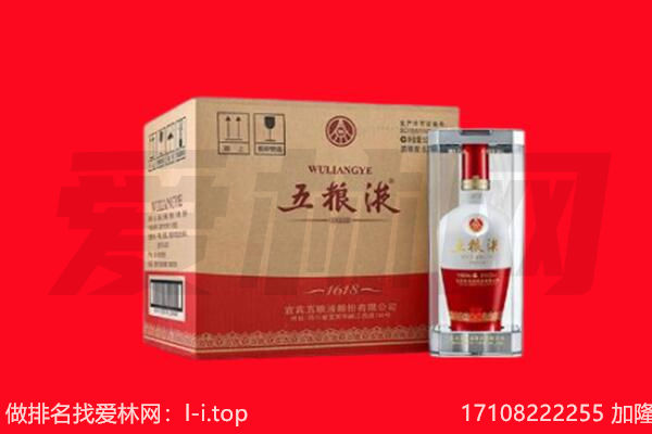 清远清城区回收陈年五粮液.jpg