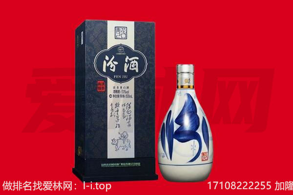 清远清城区回收汾酒.jpg