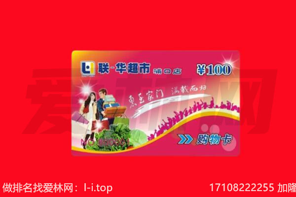 清远清城区回收购物卡