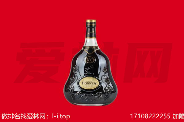 清远清城区回收轩尼诗